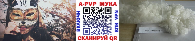Alpha PVP Соль  Купить  Кыштым 