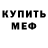 АМФЕТАМИН Розовый Adamson Gjekson
