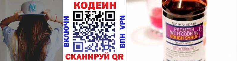 Купить где  Кыштым  Codein Purple Drank 