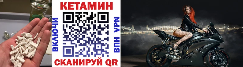 Купить где  Кыштым  КЕТАМИН VHQ 