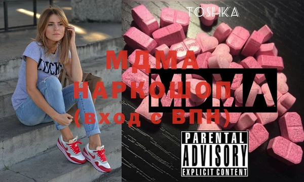 MDMA Волоколамск