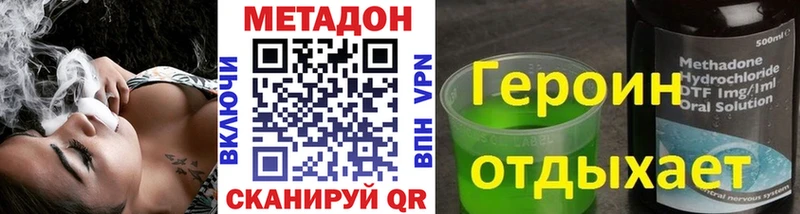 Купить где Кыштым МЕТАДОН VHQ