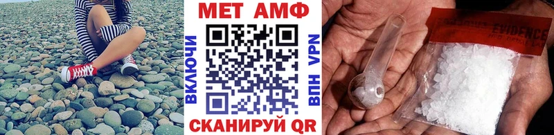 МЕТАМФЕТАМИН Methamphetamine  Купить закладки  Кыштым 
