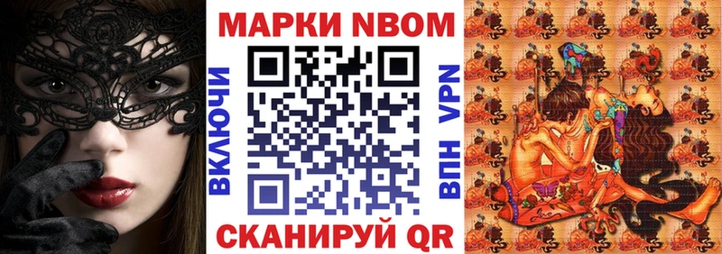 Купить закладки  Кыштым  Марки NBOMe 1500мкг 